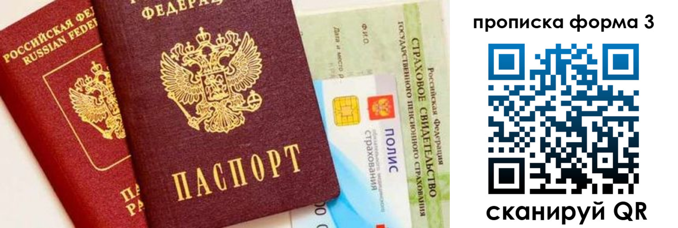 временная регистрация в квартире в Мурино