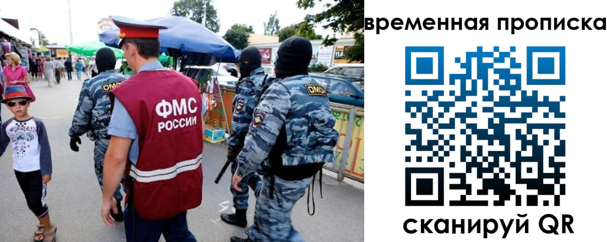 купить прописку в Мурино