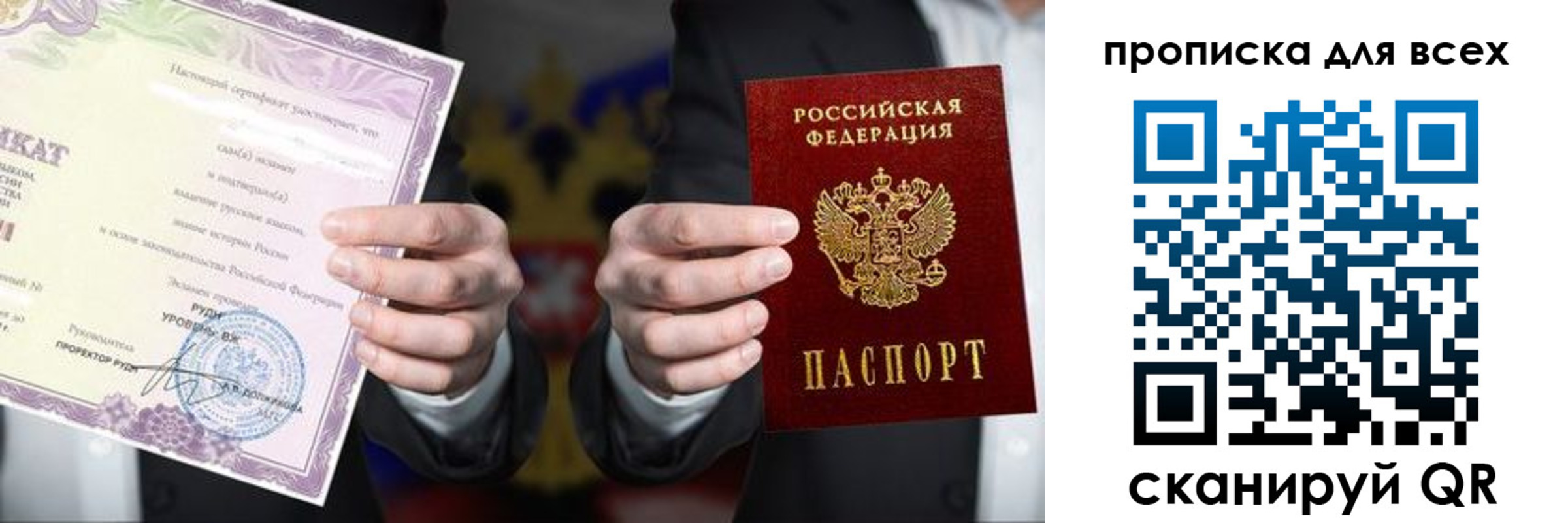 прописка для военкомата в Мурино